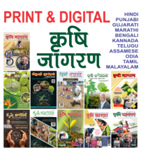 Krishi Jagran Magazine Print + Digital Subscription (1 Year - 12 Issue)